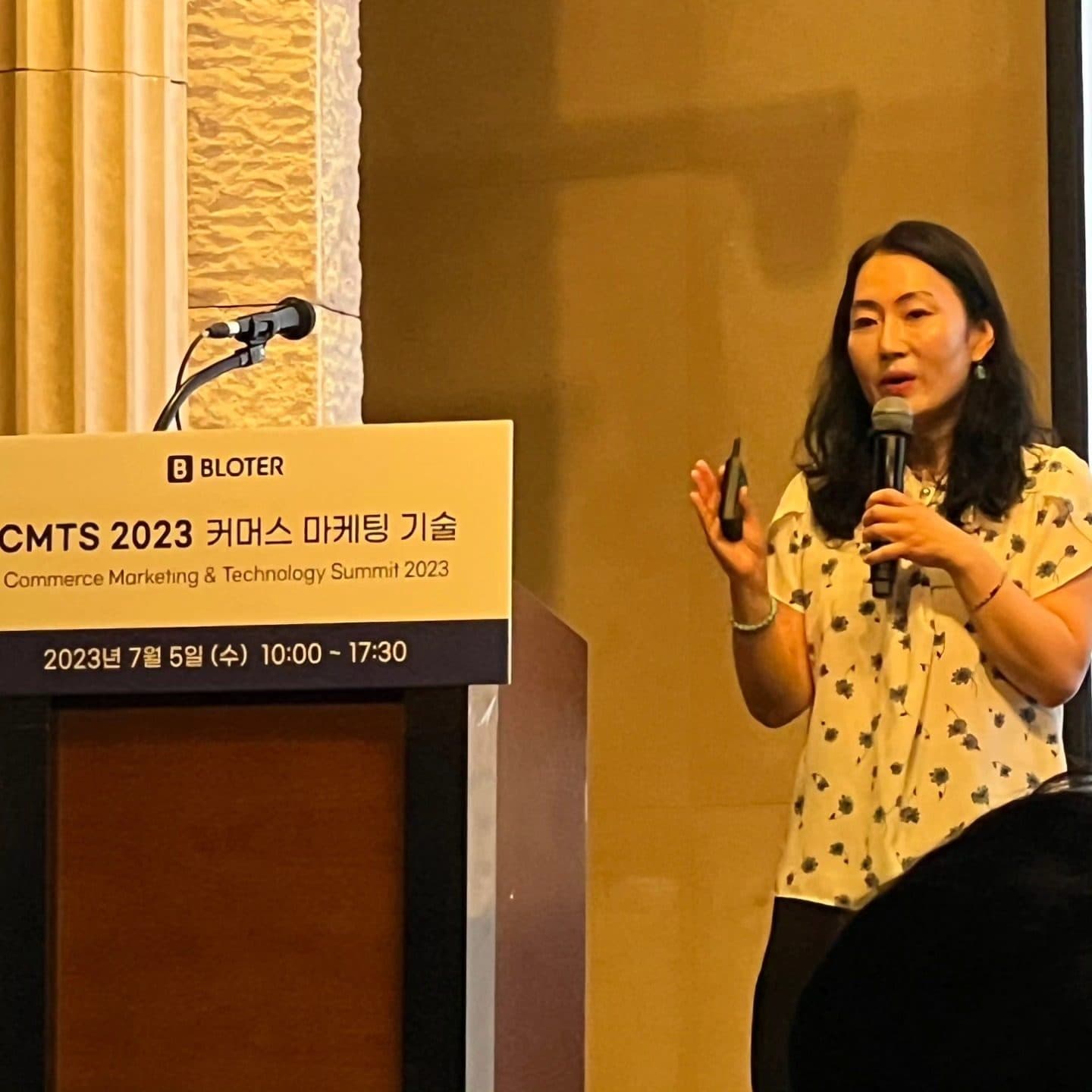 CMTS 2023 연단 발표