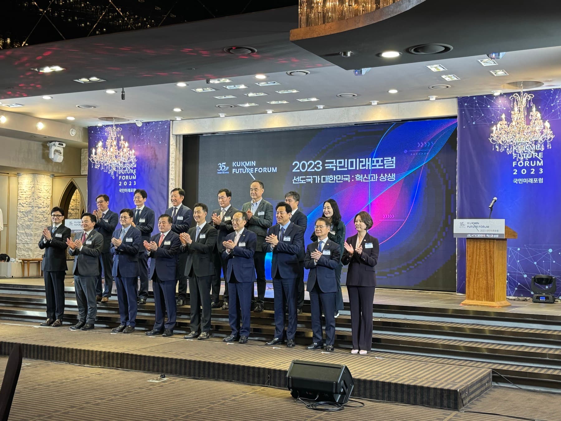 2023 국민미래포럼 기념 촬영 — 각계 인사들과 함께