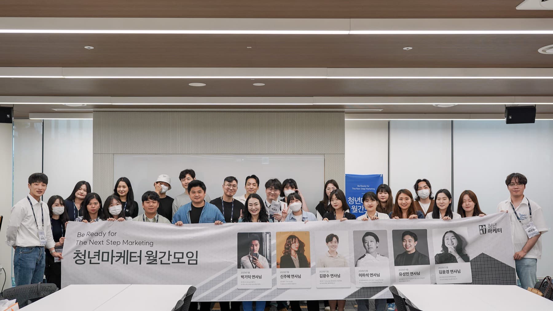 청년마케터 월간모임 — 'Be Ready for The Next Step Marketing' 연사 (김윤경 연사님)